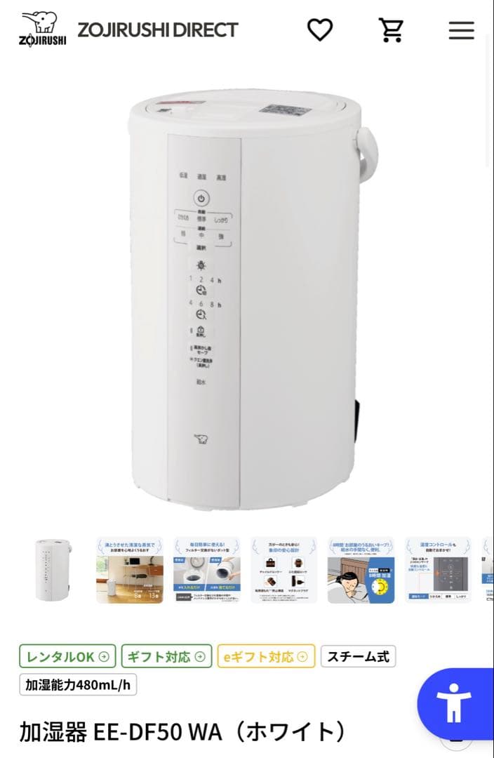象印　加湿器 EE-DF50 WA（ホワイト）