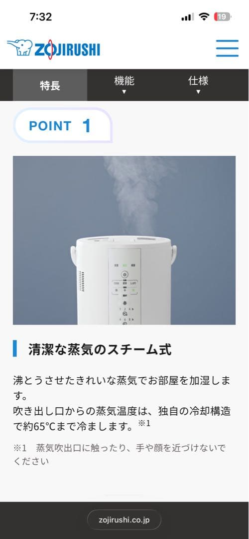 象印　加湿器 EE-DF50 WA（ホワイト）