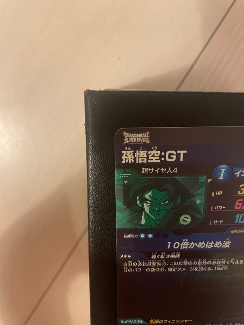 ドラゴンボールダイバーズ 孫悟空 GT SDV9 SEC