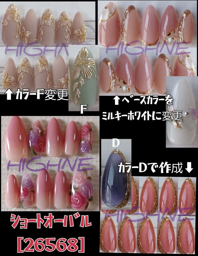 【kikki】ショートオーバル[26568]変更４点
