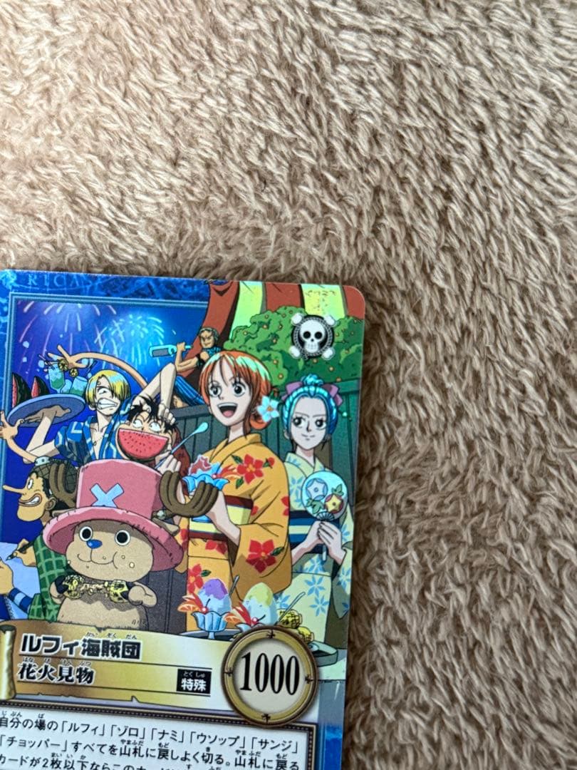 絶版 ワンピース ルフィ海賊団 花火見物 ハイパーバトルカードダス