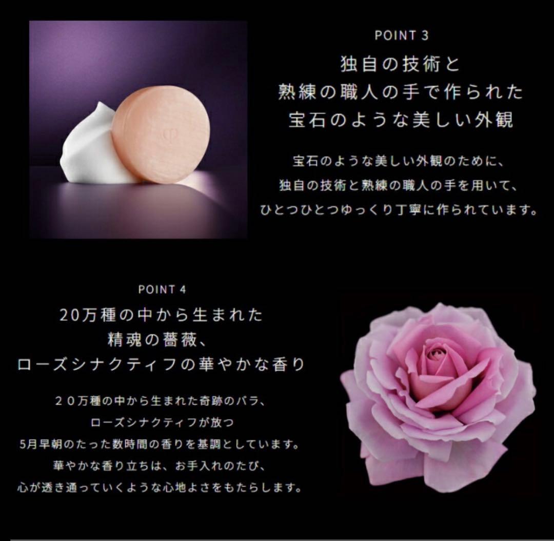 ❣️3/31新入荷セール②❣️サポンn❣️レフィル❣️ クレドポーボーテ　シナクティフ