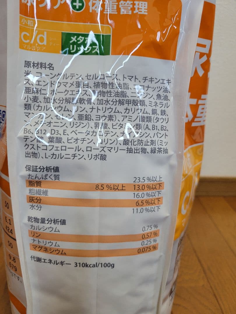 ヒルズ c/d メタボリックス 7.5kg