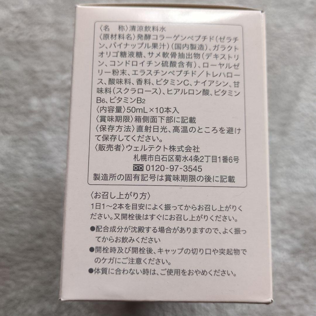 発酵コラーゲンペプチド　BIOCUTE-MORE50本