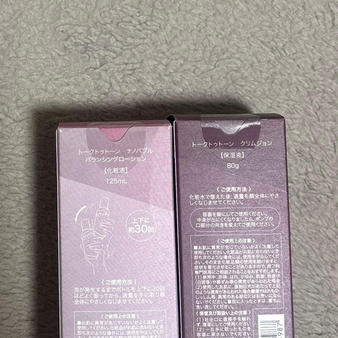 新品アジュバントークトゥトーンナノバブルバランシングローション、クリムジョン