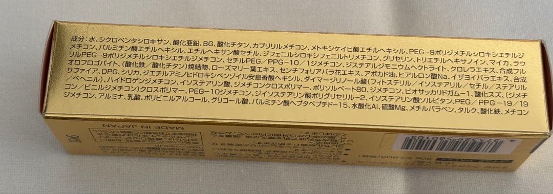 ナガセ化粧品　ブライトアップベース　化粧下地　SPF42 PA+++ 2個