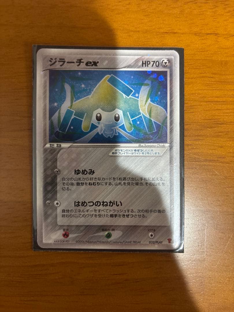 ジラーチex PROMO ポケモンカードプレイヤーズクラブ PLAYプロモカー…
