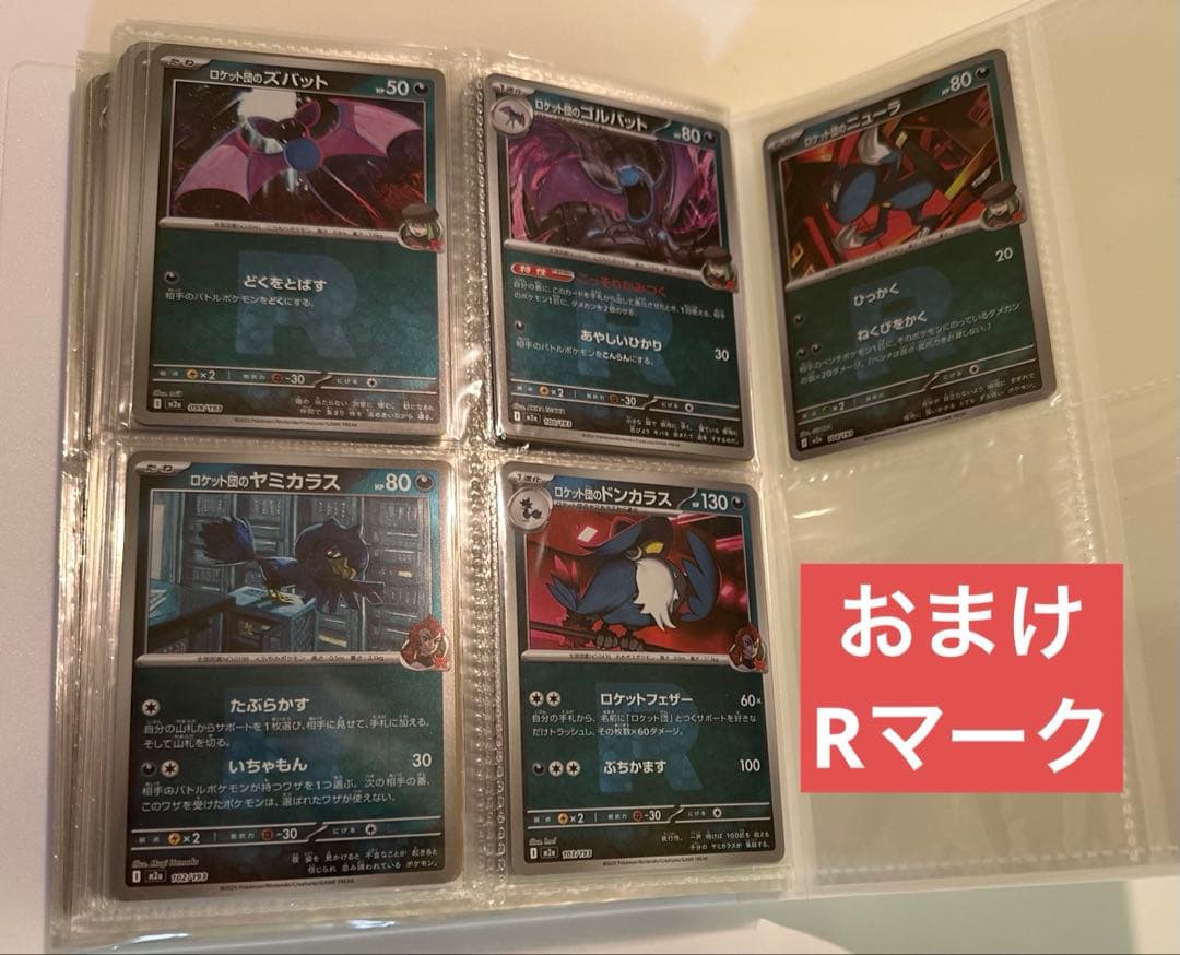 メガドリームex ボールミラー　エネルギーミラー　各118種　コンプ　おまけ付き
