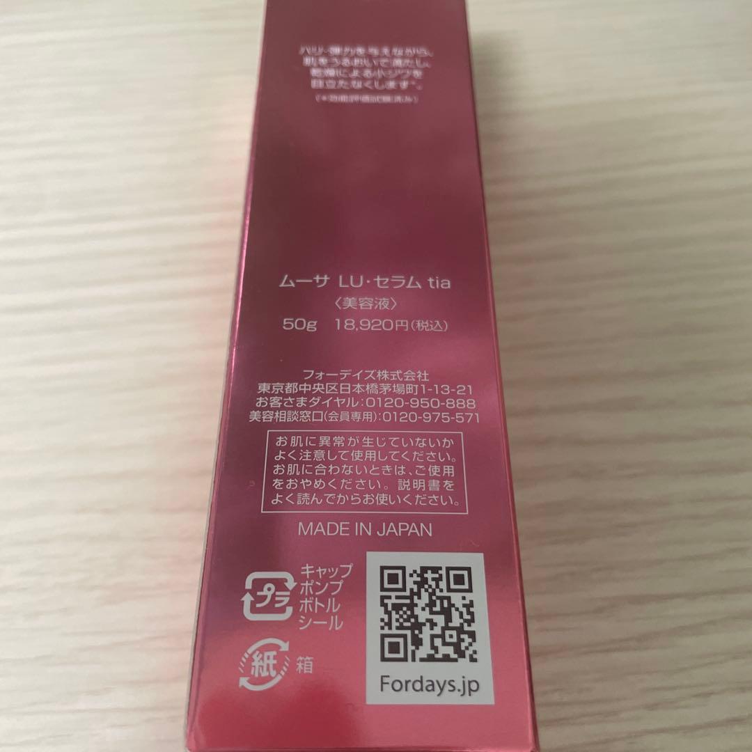 Mousa LU Serum 50g ムーサ　LU セラム　tia