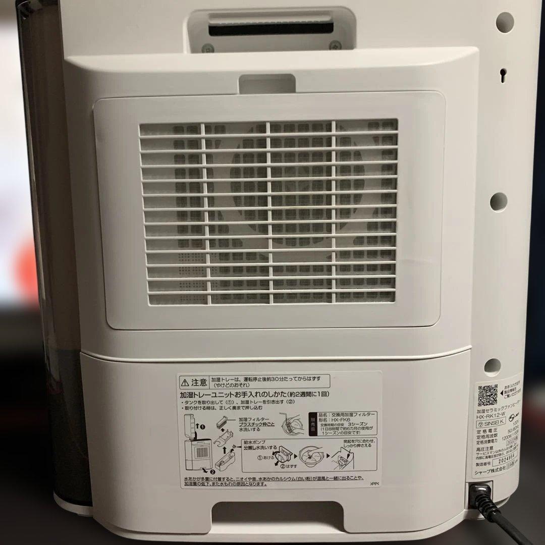 SHARP HX-RK12-W 空気浄化、加湿器、セラミックファンヒーター