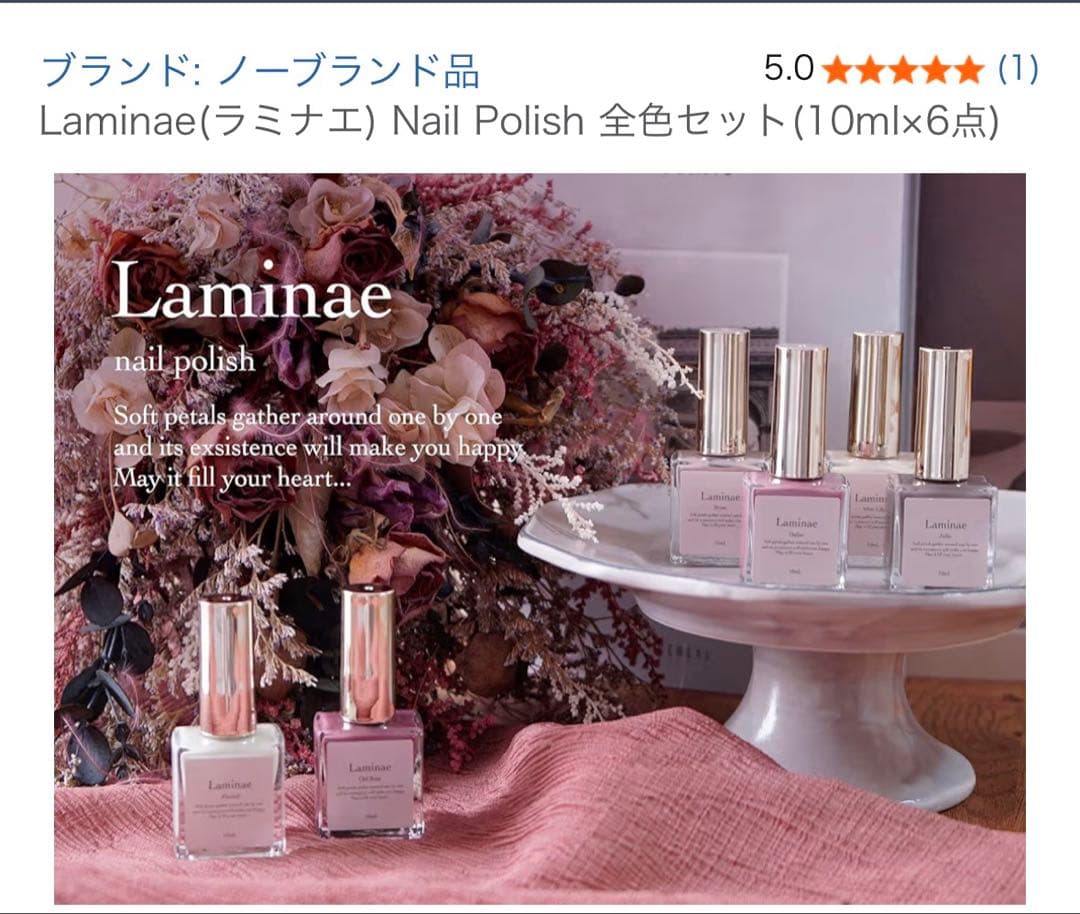Laminace ネイルカラー 10ml 6個セット
