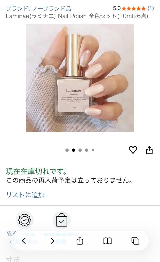 Laminace ネイルカラー 10ml 6個セット