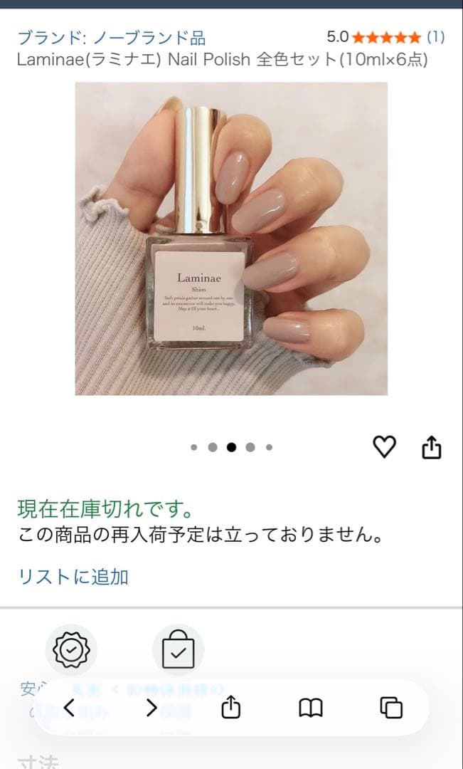 Laminace ネイルカラー 10ml 6個セット