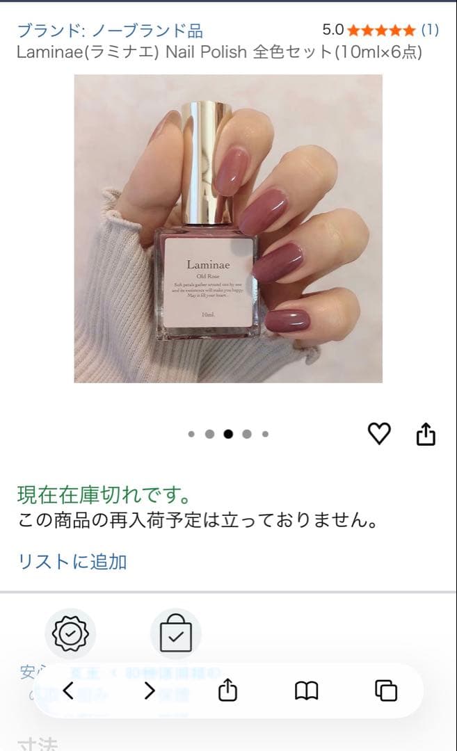 Laminace ネイルカラー 10ml 6個セット
