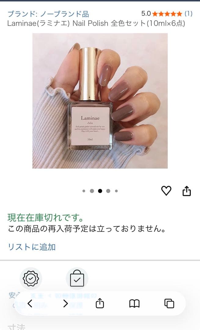 Laminace ネイルカラー 10ml 6個セット
