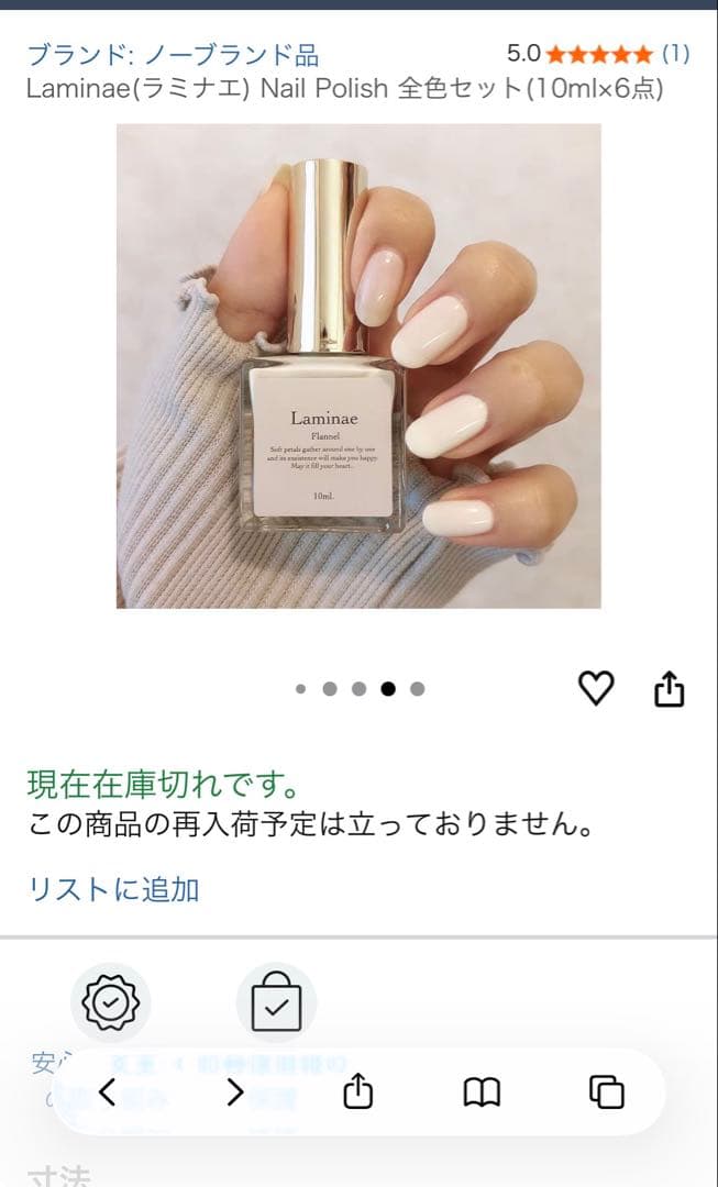 Laminace ネイルカラー 10ml 6個セット