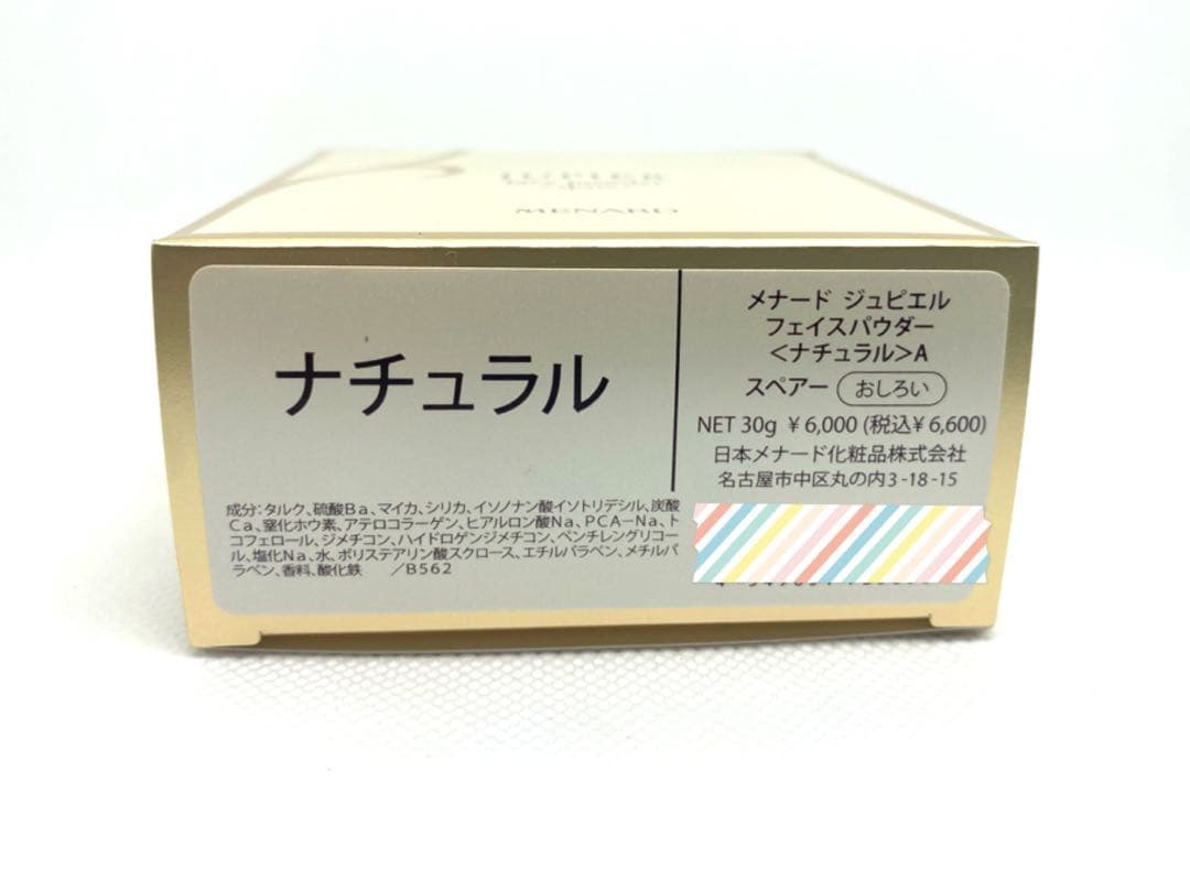 リフレミニボトル×10、ジュピエル　リクイドファンデ(４１Ｙ)、フェイスパウダー
