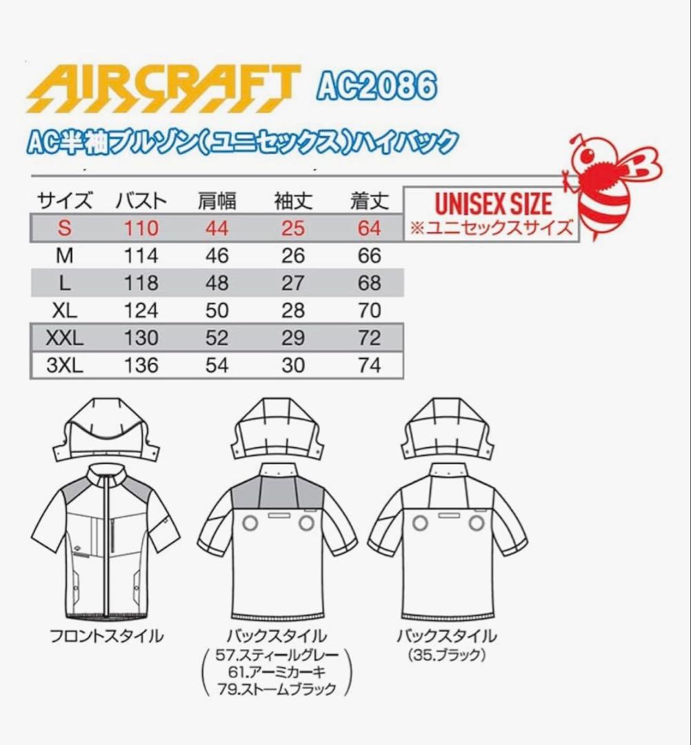 バートル 空調服 半袖 AC2086 ハイバック ブラック XXL