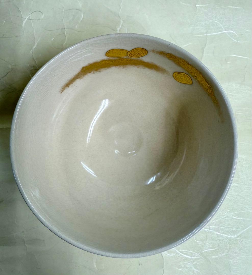 茶碗　子宝図　真葛香斎　桐箱　共布付き