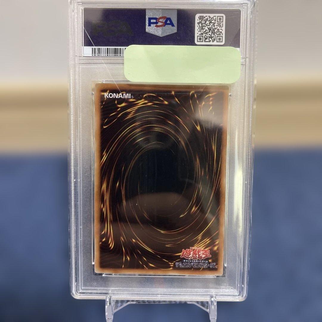 【PSA10】遊戯王　レリーフ　地縛神 Uru