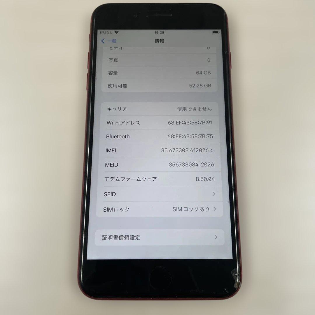 スマートフォン本体 Apple iPhone 8 Plus 64GB