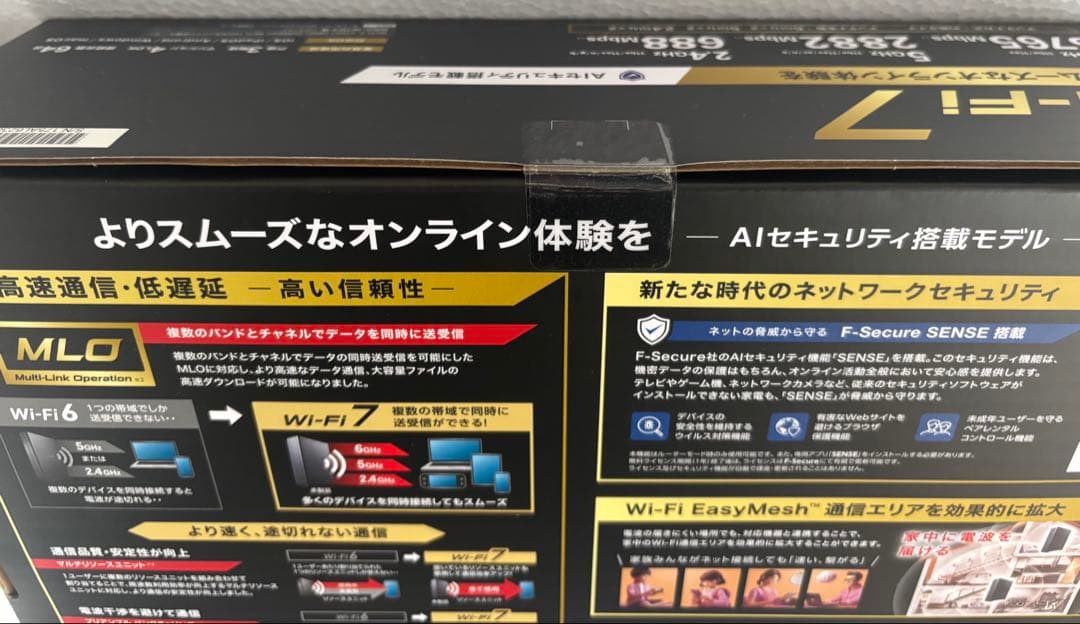 ELECOM Wi-Fi 7 WRC-W703-B AIセキュリティ搭載モデル