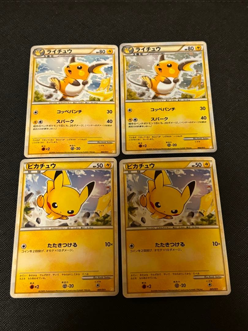 ポケモンカード ライチュウ 2009 B