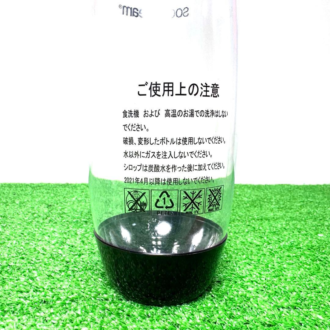 未使用品　ソーダストリーム 炭酸水メーカー Source v3 SSM1064