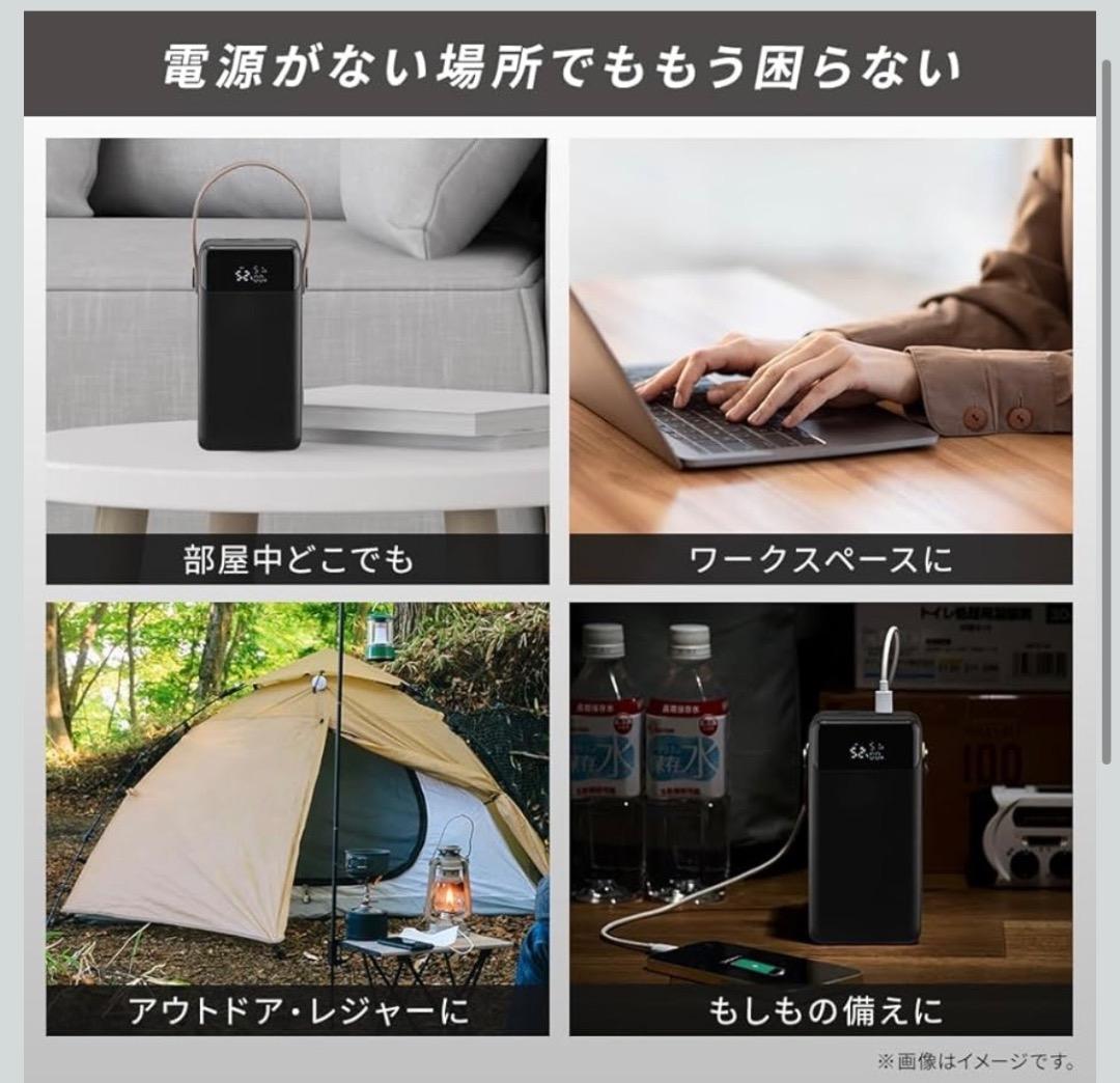 バッテリーステーション　60000mAhの大容量　アイリスオーヤマ