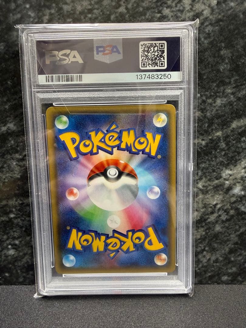 ブースター PSA10 ポケキュン