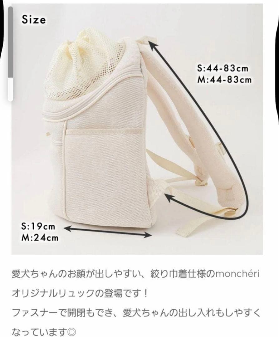 モンシェリ　軽量メッシュ巾着リュック