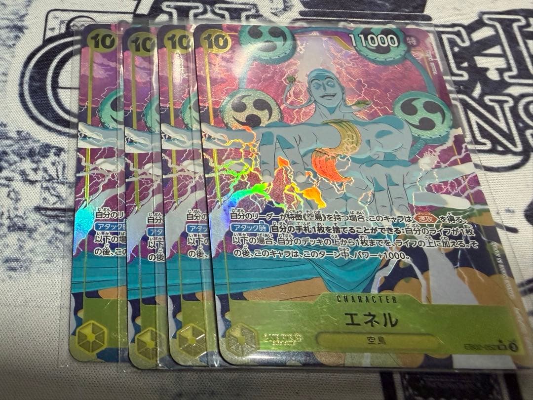 ワンピースカード　エネルSR パラレル　4枚