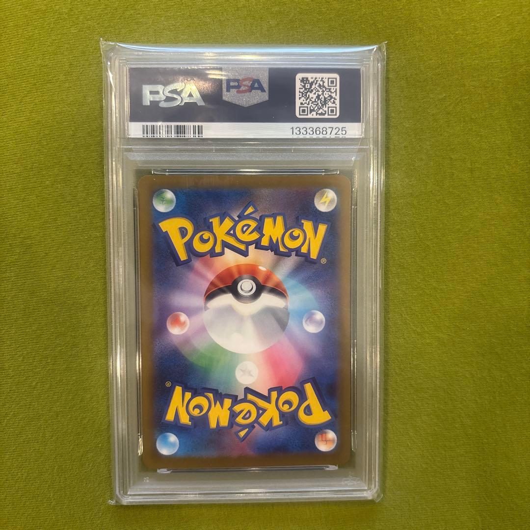 2025年 マクドナルド ピカチュウ PSA 10※2/22まで値引