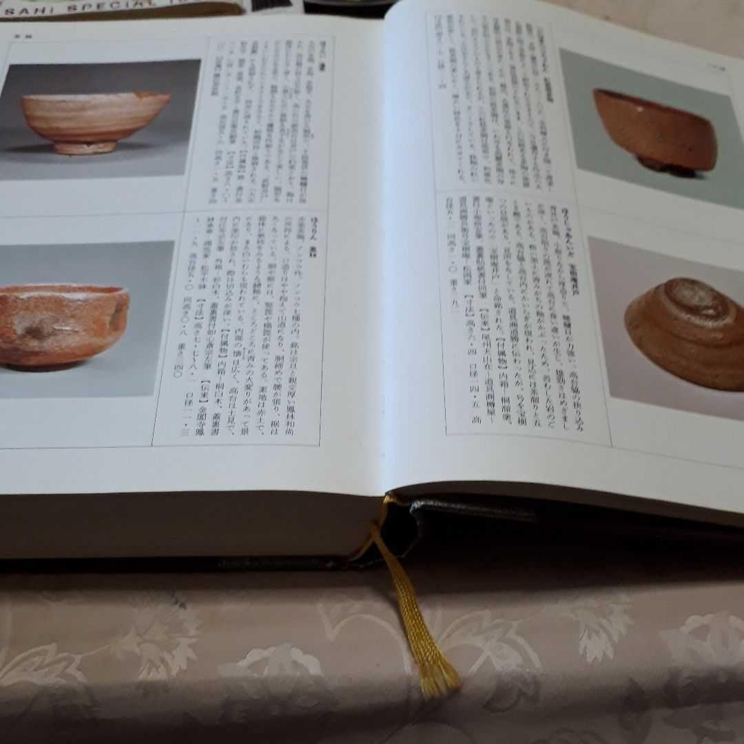 抹茶のお道具の参考書　骨董好きの方の参考書