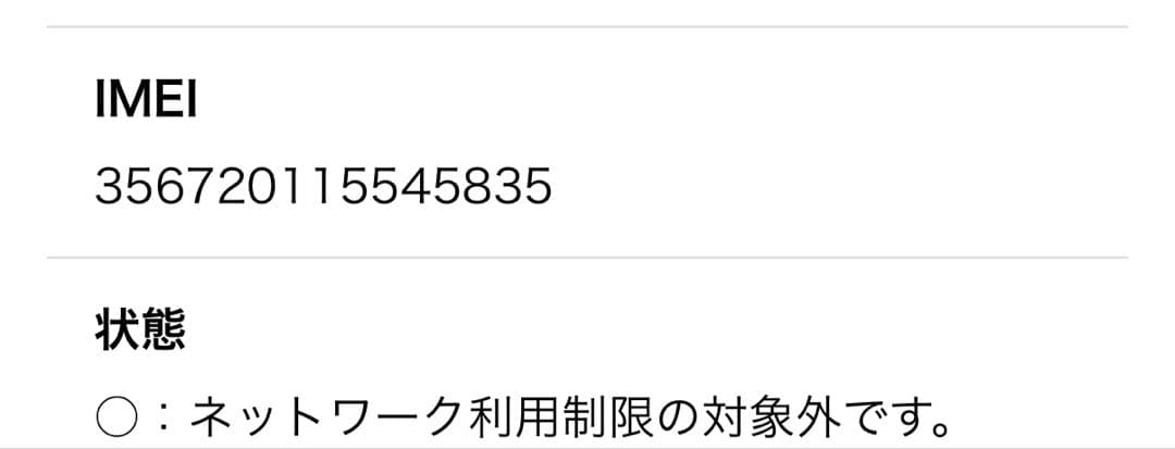 iPhone 12 Pro Max 128GB ゴールド SIMフリー