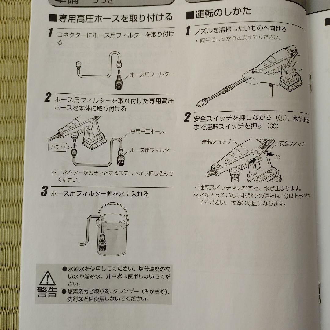 充電式ハンディウォッシャー JHW201 アイリスオーヤマ [ホースなし]