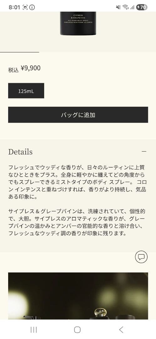 【新品未使用】JO MALONE LONDONボディスプレー