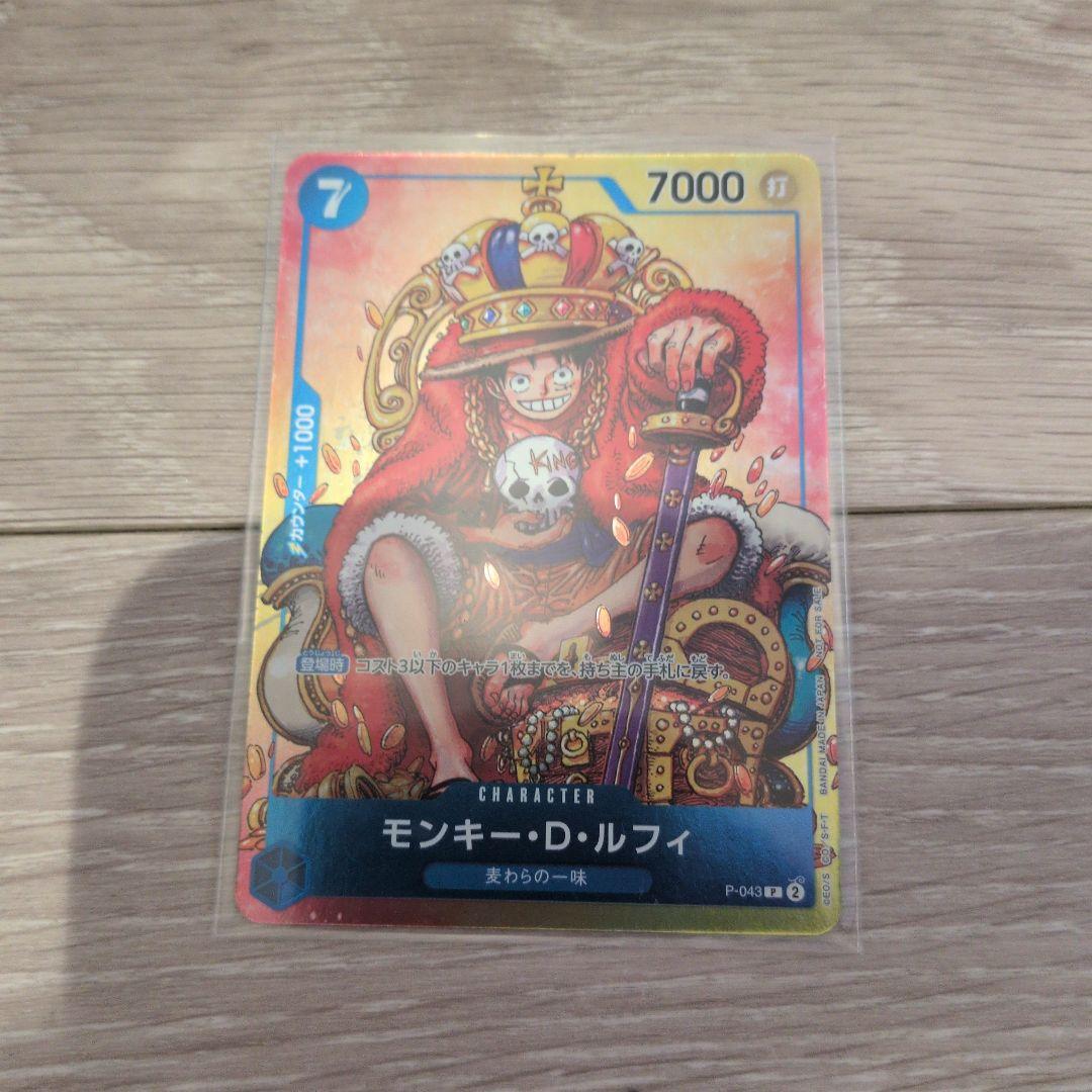 ワンピースカード　少年ジャンプ付録　早い物勝ち✨