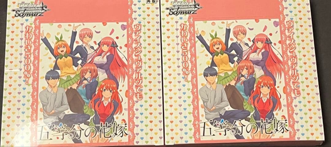 ヴァイスシュヴァルツ 五等分の花嫁 未開封 BOX 再販　シュリンク付き　×2