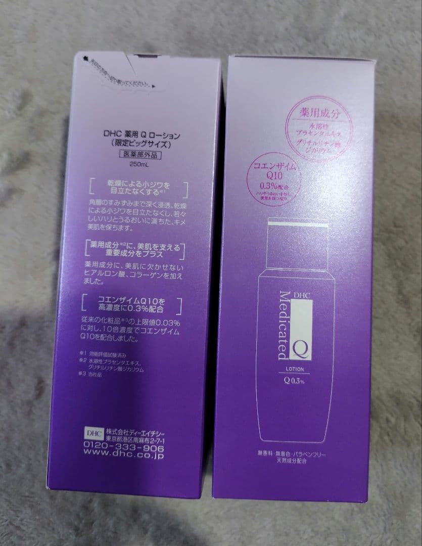 DHC　薬用Qローション（限定ビッグサイズ）250ml✕2本