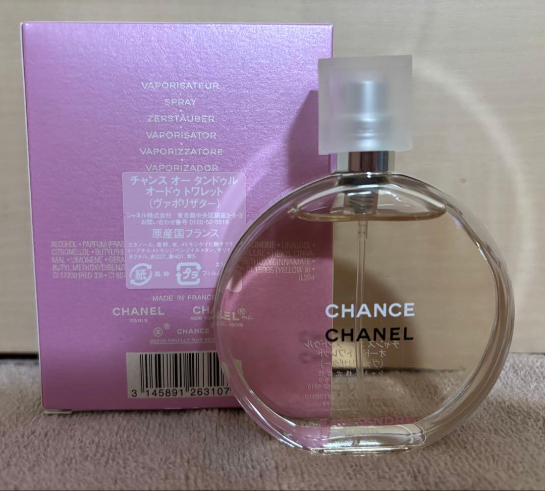 CHANEL 香水 50ml チャンス オードゥトワレット
