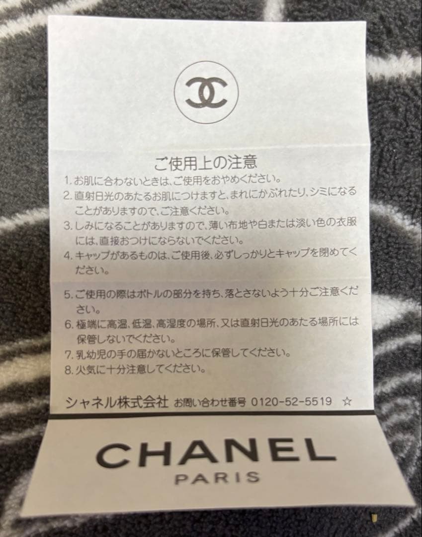 CHANEL 香水 50ml チャンス オードゥトワレット