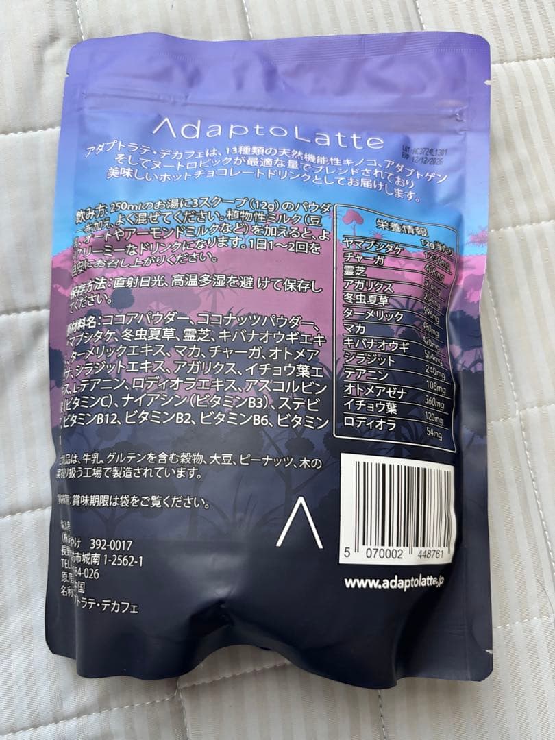 アダプトラテ（デカフェ）