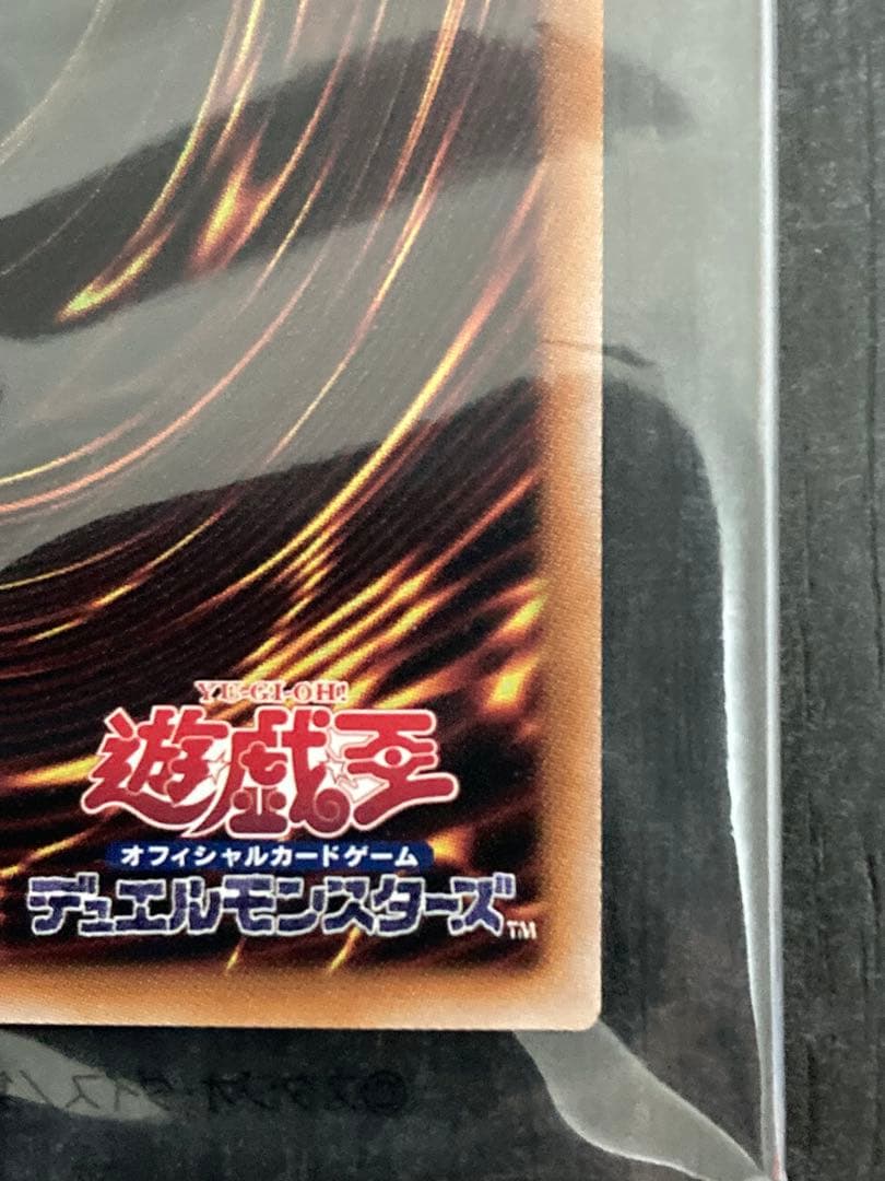 【新品未開封】遊戯王OCG決闘者伝説限定25th 青眼の白龍　ブラマジ2枚セット