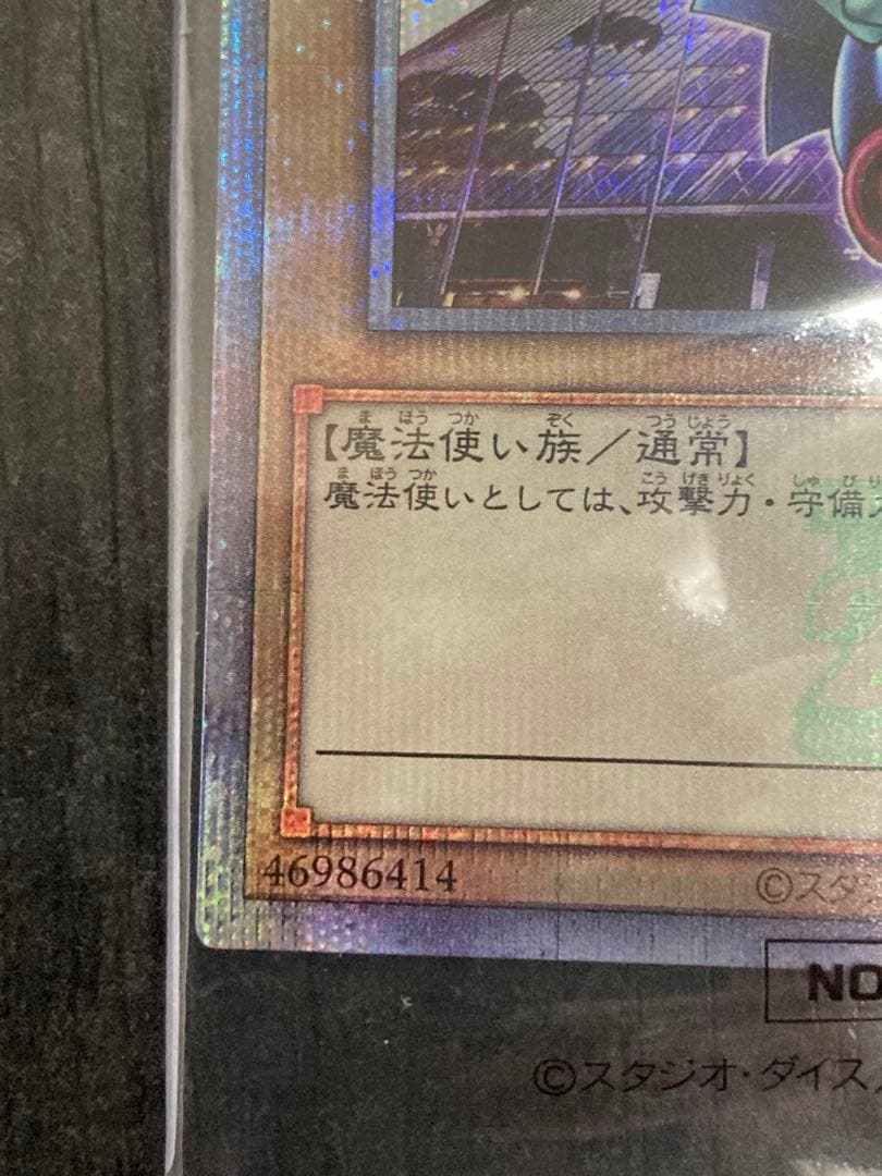 【新品未開封】遊戯王OCG決闘者伝説限定25th 青眼の白龍　ブラマジ2枚セット
