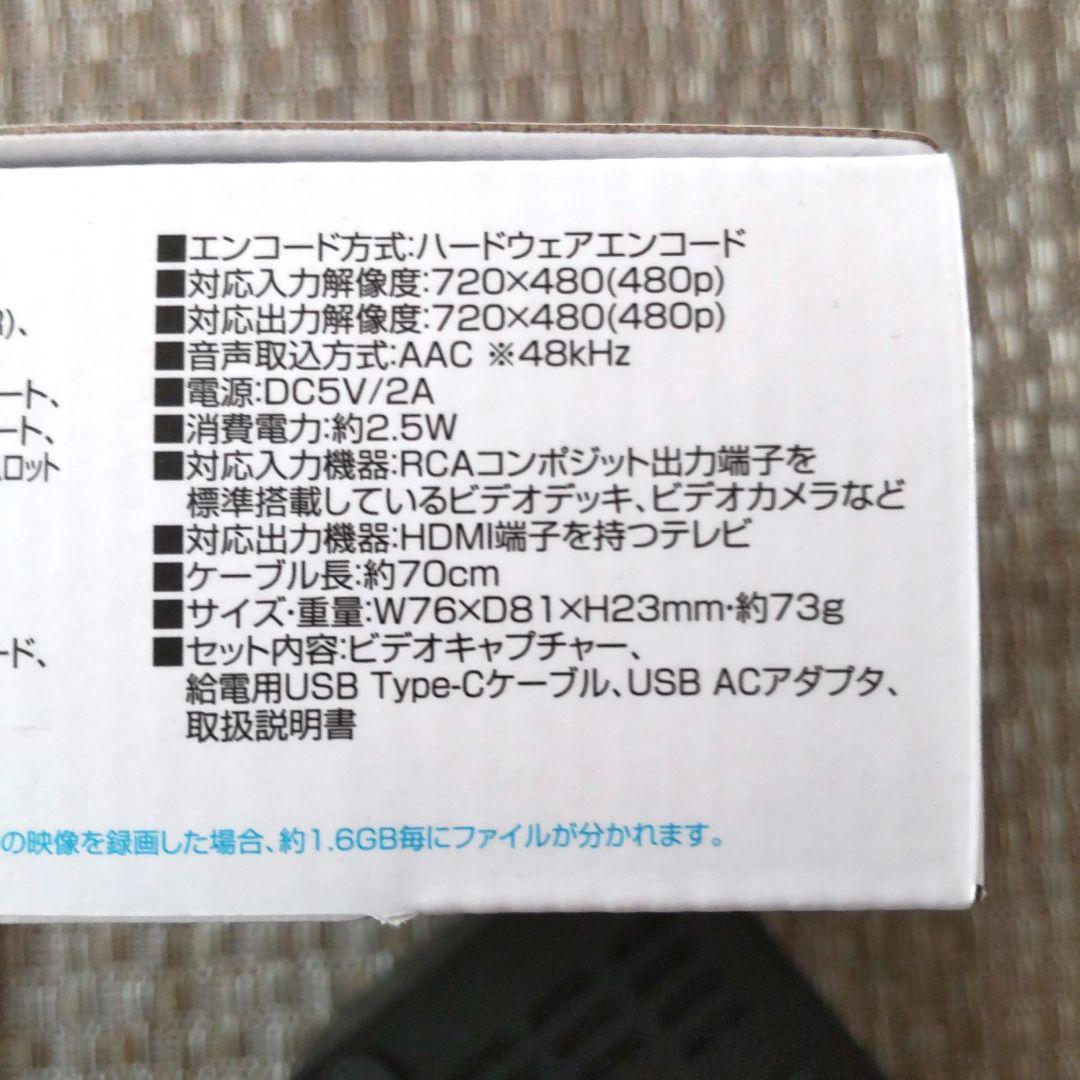 ビデオキャプチャー ボックス