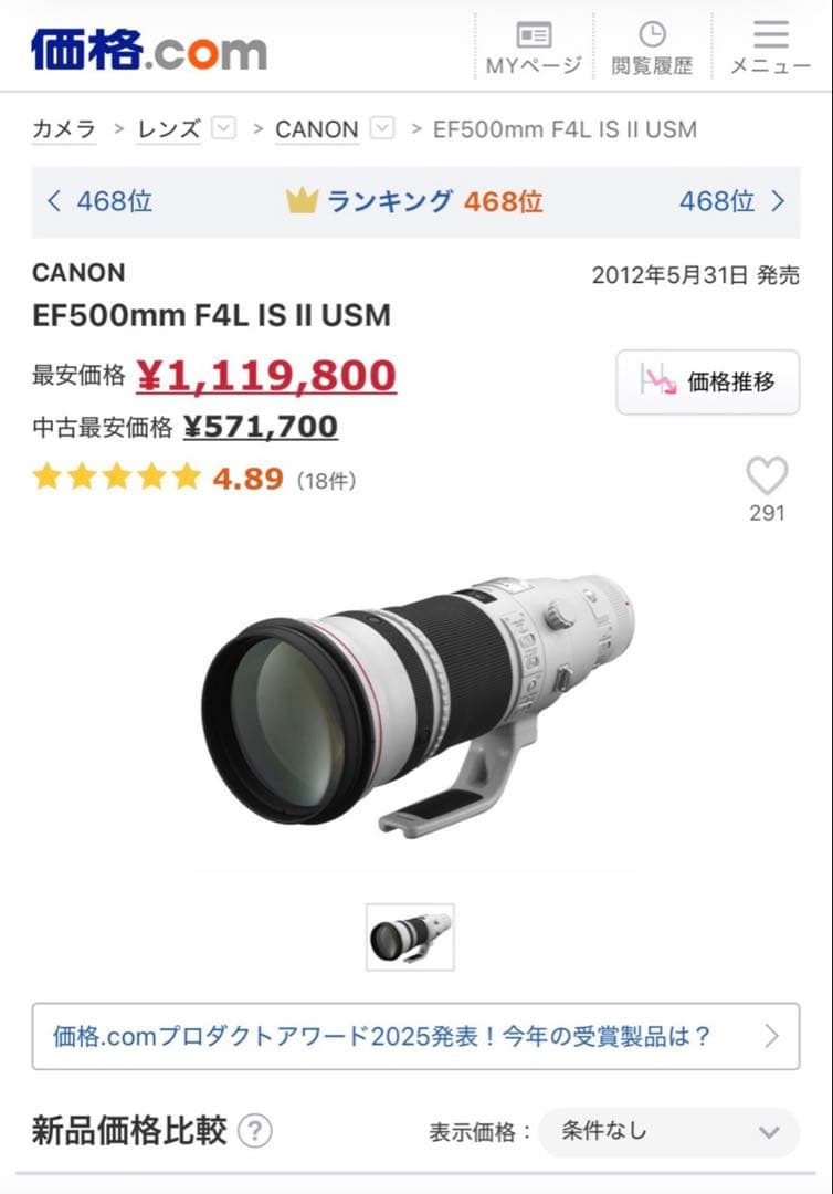 Canon EF500mm F4L IS II USM 【故障品】