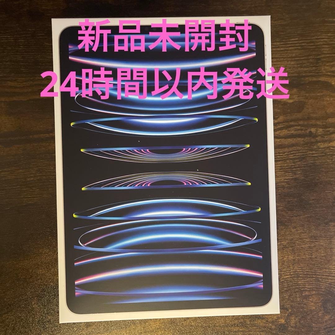 iPad Pro 第4世代 Wi-Fi + Cellular 1TB シルバー
