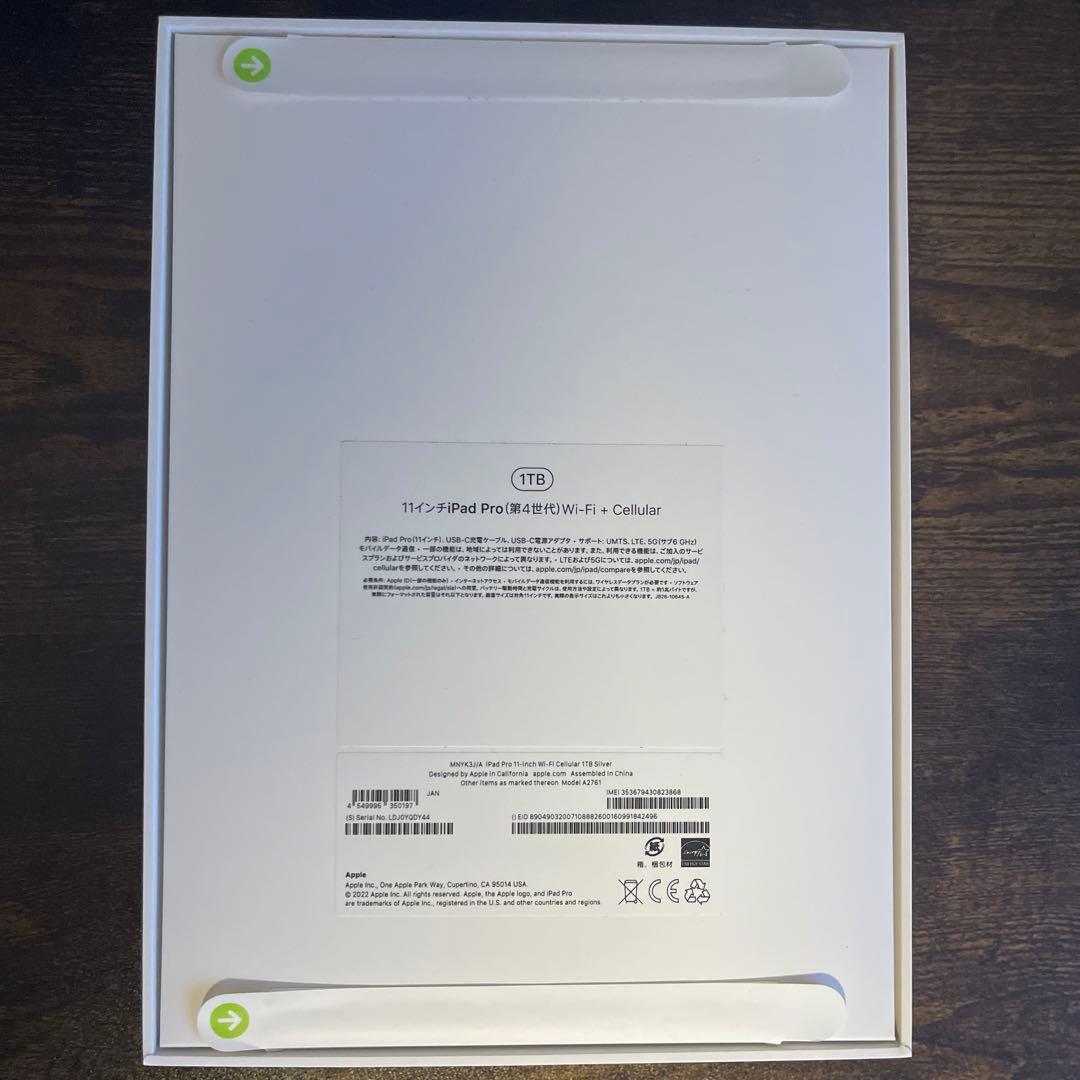 iPad Pro 第4世代 Wi-Fi + Cellular 1TB シルバー