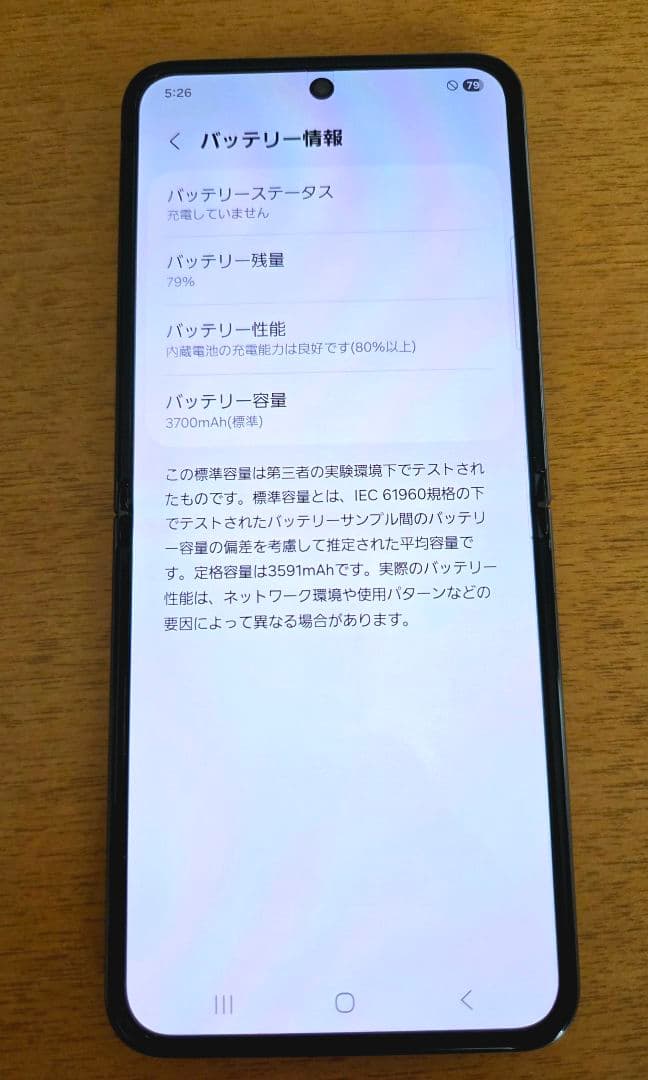 ★美品 GALAXY z flip 5 国内版 512GB グレー★
